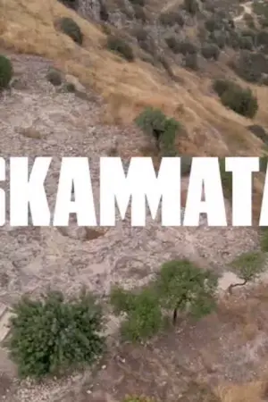 Σκάμματα - Poster