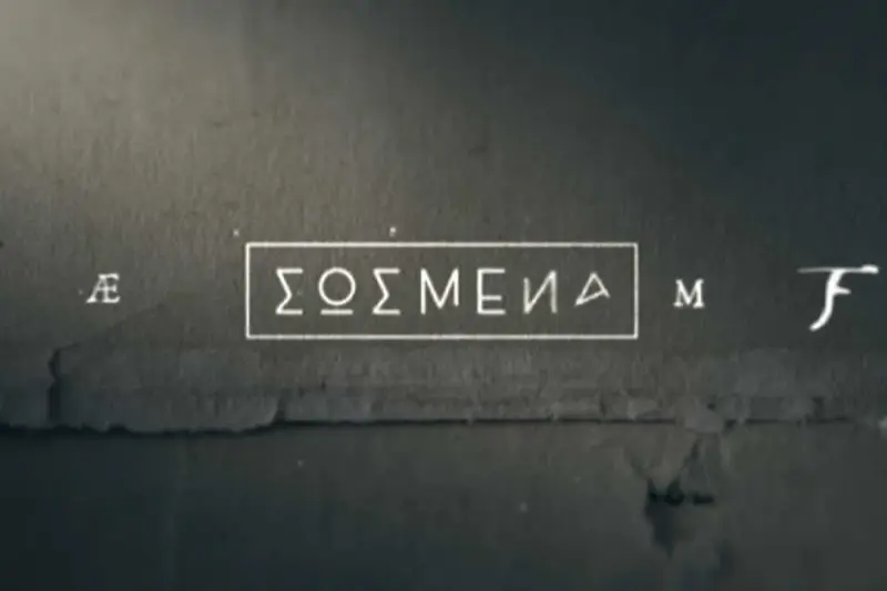 Σωσμένα - Cover