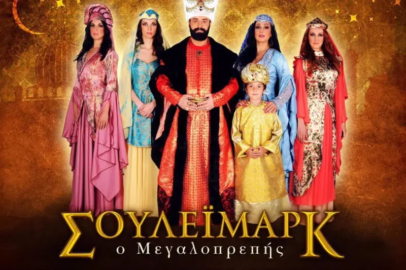 Σουλεϊμάρκ, ο Μεγαλοπρεπής - Cover