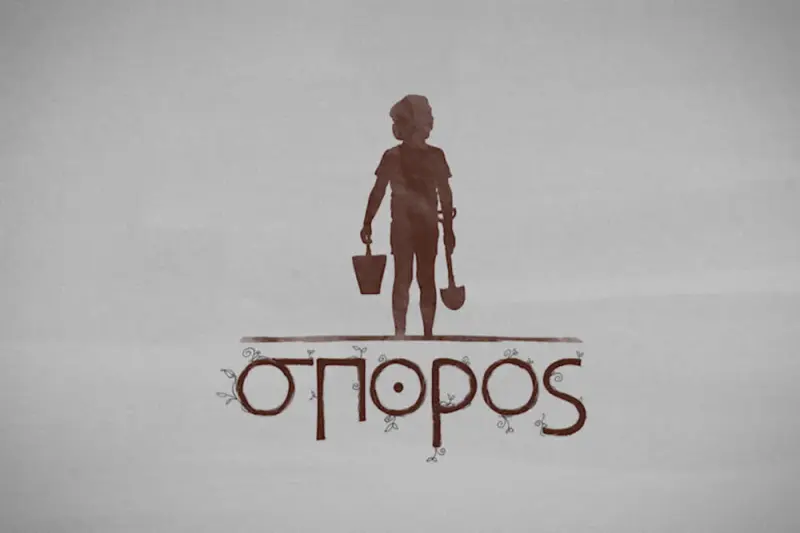 Σπόρος - Cover