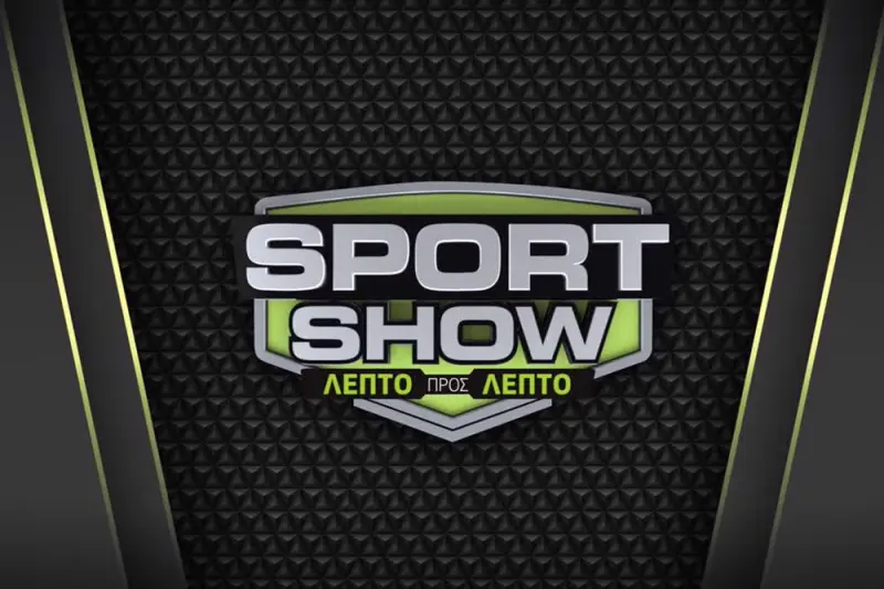 Sportshow Λεπτό προς Λεπτό (Ζ) - Cover