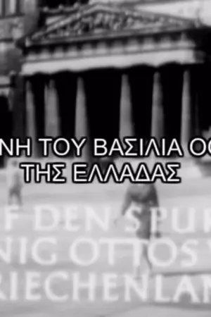 Στα Ίχνη του Βασιλιά Όθωνα της Ελλάδας - Poster