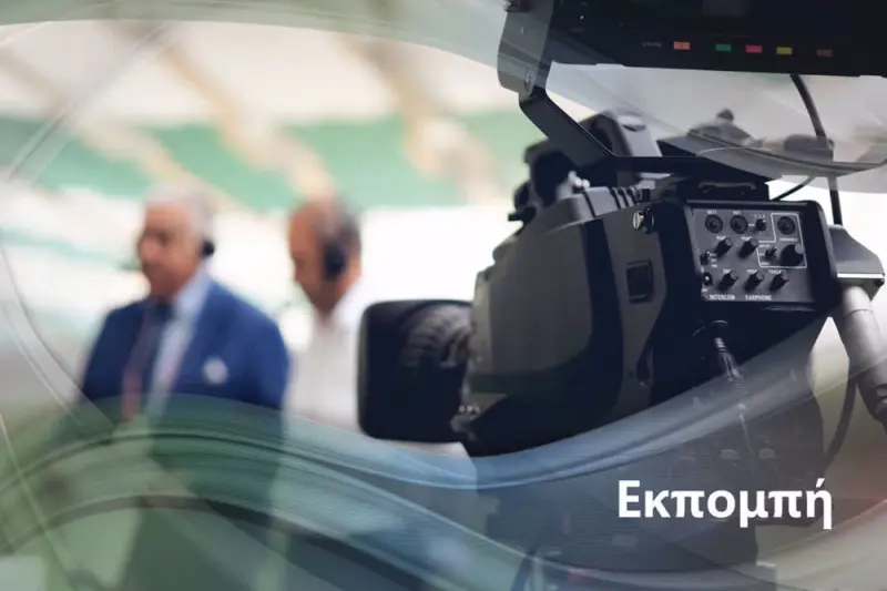 Στον Απόηχο του Τελικού - Cover