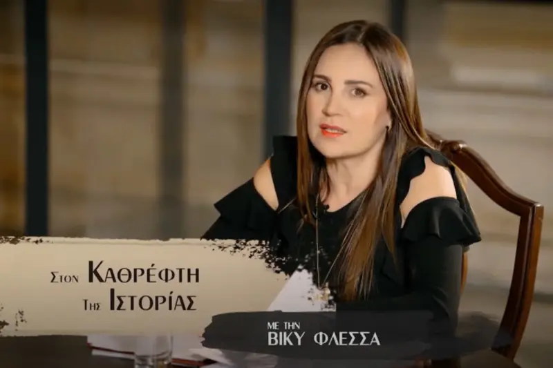 Στον Καθρέφτη της Ιστορίας - Cover