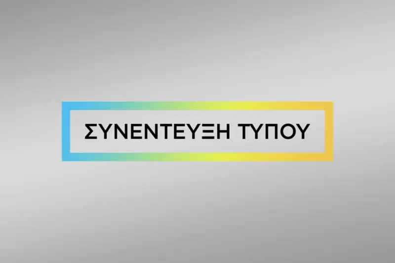 Συνέντευξη Τύπου - Cover