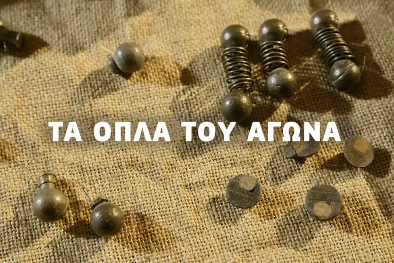 Τα Όπλα του Αγώνα - Cover