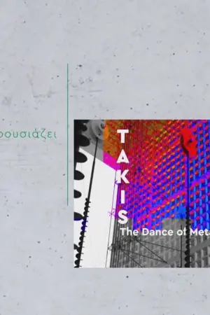 Takis - Ο Χορός του Μετάλλου και του Αέρα - Poster