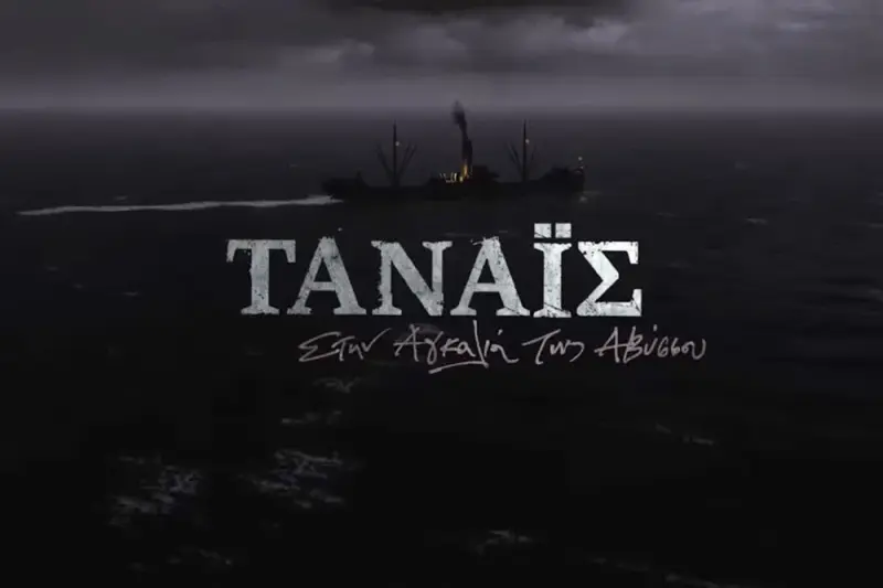 Τάναϊς: Στην Αγκαλιά της Αβύσσου - Cover