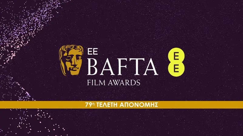 Τελετή Απονομής Βραβείων BAFTA 2026 - Cover