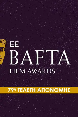 Τελετή Απονομής Βραβείων BAFTA 2026 - Poster