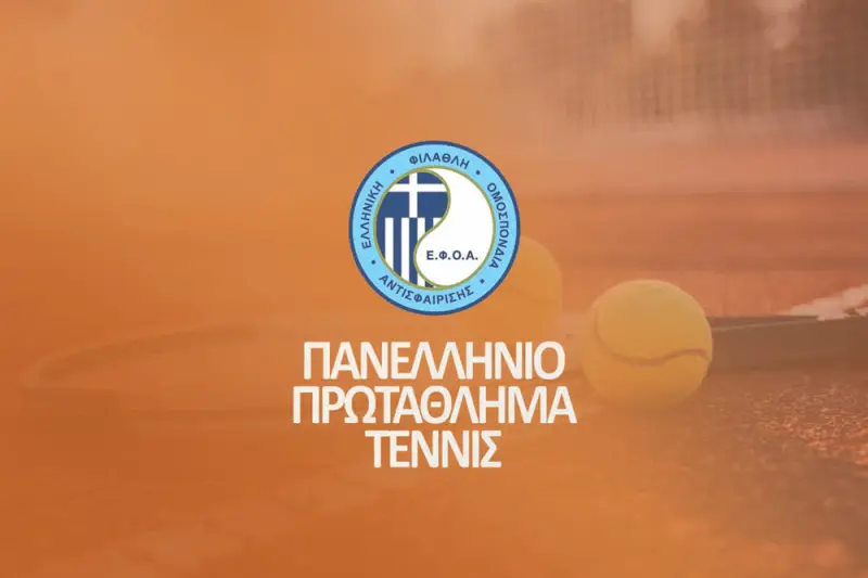 Τένις: Πανελλήνιο Πρωτάθλημα Ανδρών - Γυναικών 2026 (Ζ) - Cover
