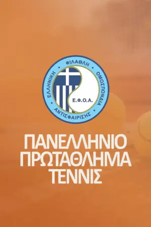Τένις: Πανελλήνιο Πρωτάθλημα Ανδρών - Γυναικών 2026 (Ζ) - Poster