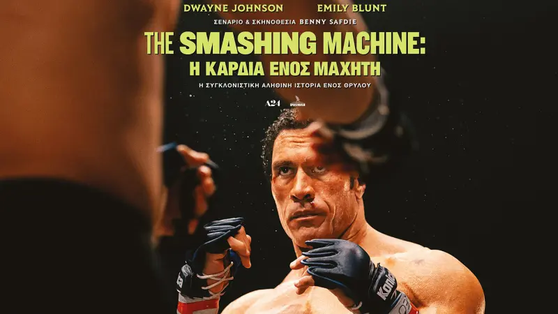 The Smashing Machine: - Cover