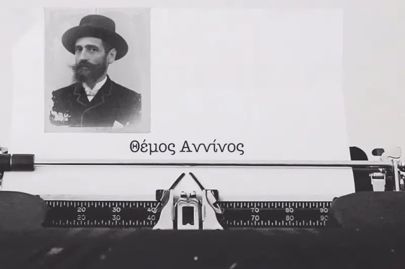 Θέμος Αννίνος - Cover
