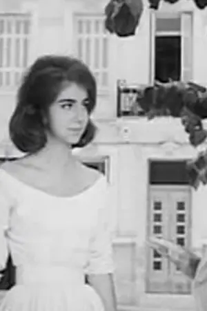 Της Μιας Δραχμής τα Γιασεμιά - Poster