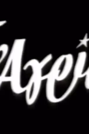 Το Αγρίμι - Poster