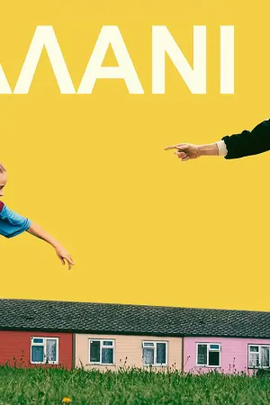 Το Αλάνι - Poster