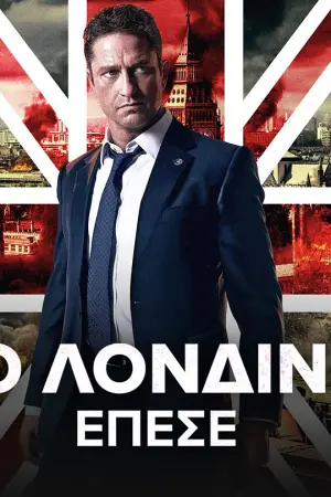 Το Λονδίνο Έπεσε - Poster