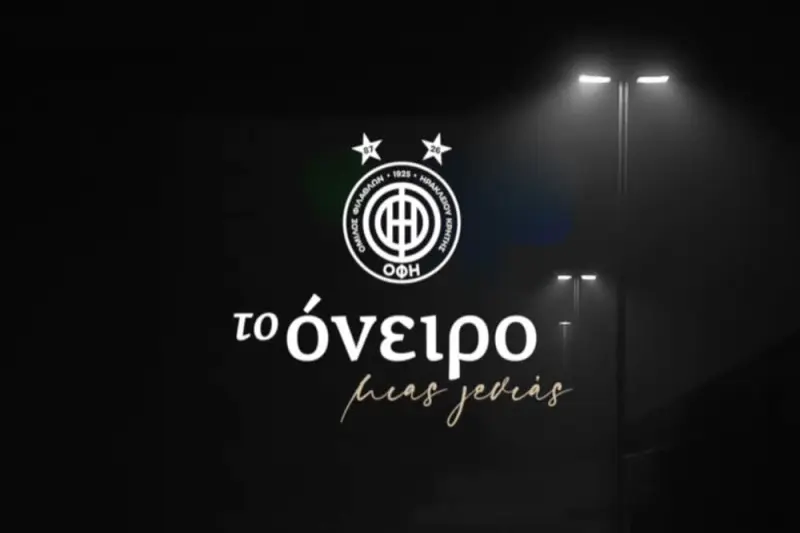 To Όνειρο µιας Γενιάς - Cover