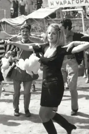 Το πιο Λαμπρό Αστέρι - Poster