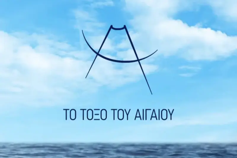 Το Τόξο του Αιγαίου - Cover