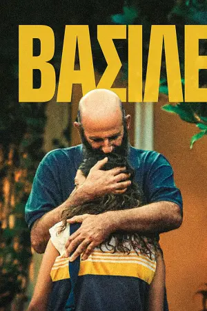 Το Βασίλειο - Poster