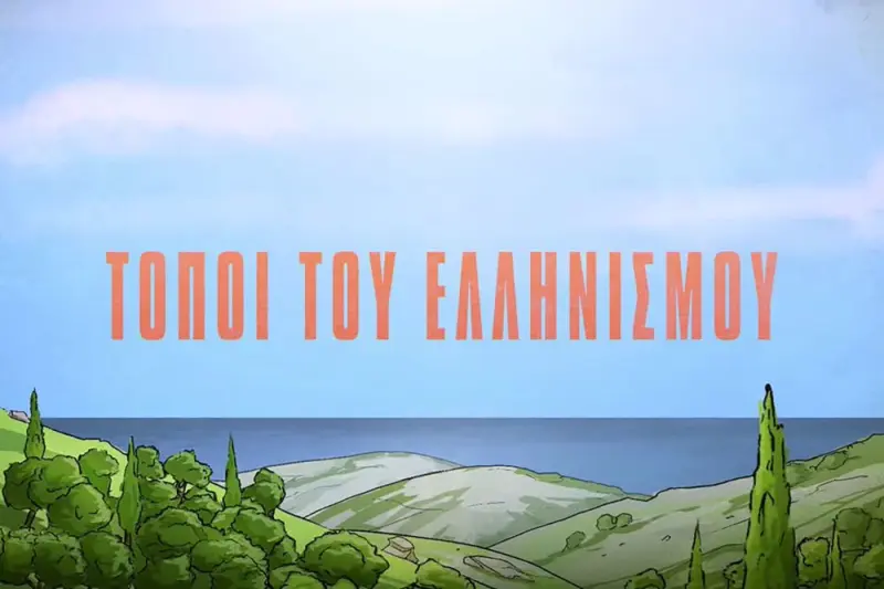 Τόποι του Ελληνισμού - Cover