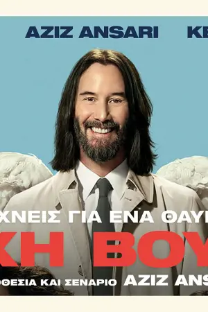 Τύχη Βουνό - Poster