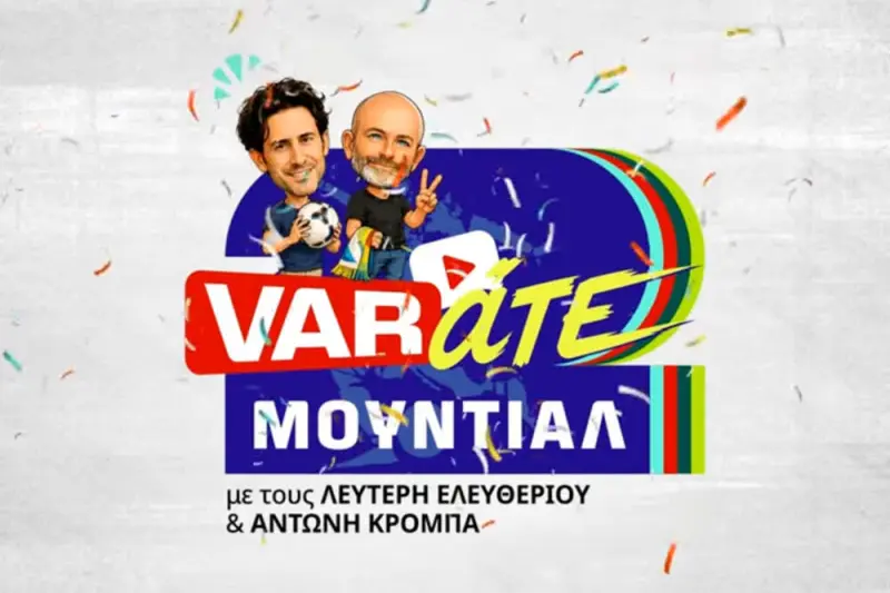 VAR-άτε ΜΟΥΝΤΙΑΛ - Cover