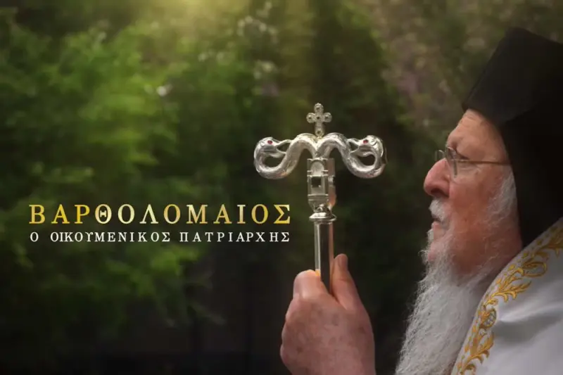 Βαρθολομαίος: Ο Οικουμενικός Πατριάρχης - Cover