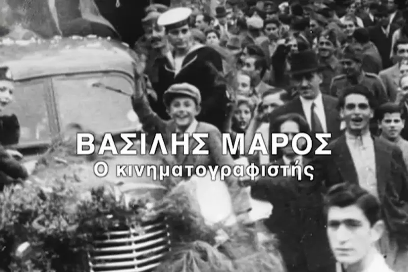 Βασίλης Μάρος - Cover