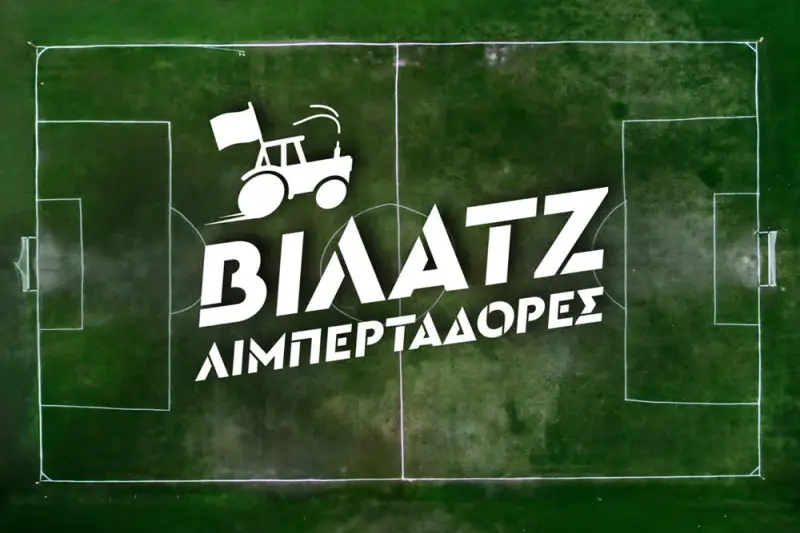 Βίλατζ Λιμπερταδόρες - Cover