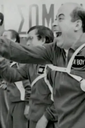 Βοήθεια ο Βέγγος, Φανερός Πράκτωρ '000' - Poster