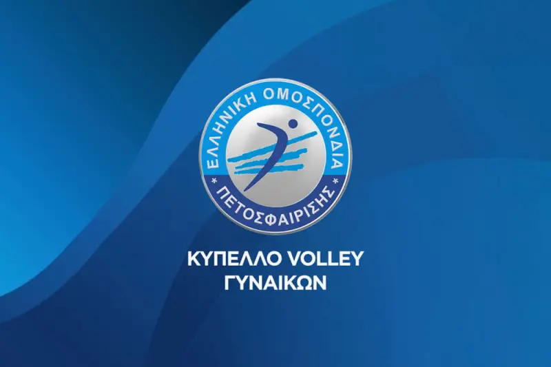 Βόλεϊ: Κύπελλο Βόλεϊ Γυναικών - Cover