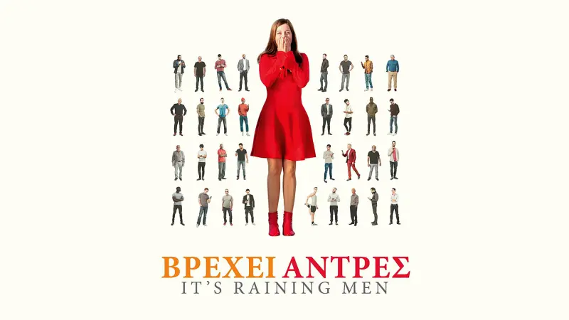 Βρέχει Άντρες - Cover