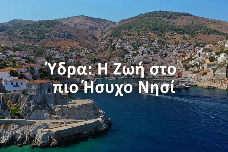 Ύδρα: Η Ζωή στο πιο Ήσυχο Νησί - Cover