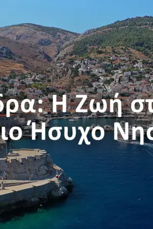 Ύδρα: Η Ζωή στο πιο Ήσυχο Νησί - Poster