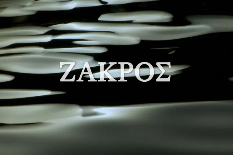 Ζάκρος - Cover