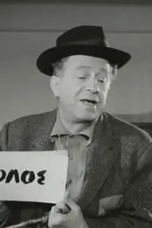 Ζητείται Τίμιος - Poster