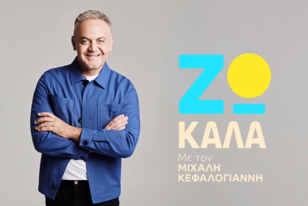 Ζω Καλά - Cover