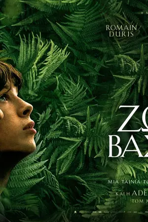 Ζωικό Βασίλειο - Poster