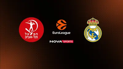 Χάποελ Τελ Αβίβ - Ρεάλ Μαδρίτης : EuroLeague 2025/26: 3ος Αγώνας Πλέι Οφ - Poster
