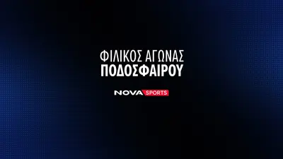 Ελλάδα - Παραγουάη : Φιλικός Αγώνας Ποδοσφαίρου - Poster
