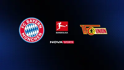 Μπάγερν Μονάχου - Ουνιόν Βερολίνου : Bundesliga 2025/26 - Poster