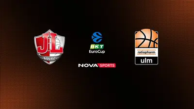 Μπουργκ - Ουλμ : EuroCup 2025/26 - Poster