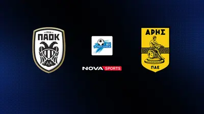 ΠΑΟΚ - Άρης : Τελικός Κυπέλλου Super League K19 - Poster