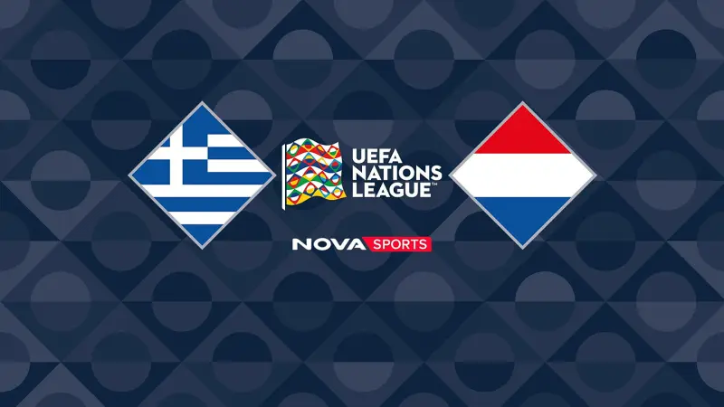 Ελλάδα - Ολλανδία (Ζ) : UEFA Nations League 2026/27 - Poster