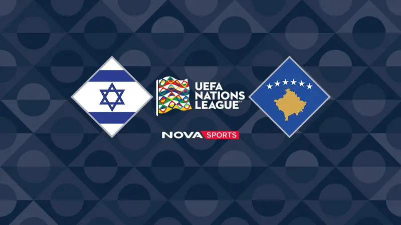 Ισραήλ - Κόσοβο (Ζ) : UEFA Nations League 2026/27 - Poster