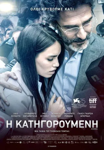 Η Κατηγορούμενη - Poster