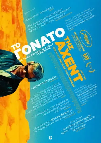 Το Γόνατο της Άχεντ - Poster